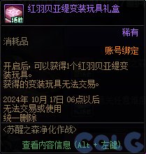 聊一聊新军团本维纳斯的开荒奖励，和24年的军团本作对比7