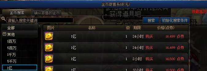 这再一个月，寄售不得1：200？1