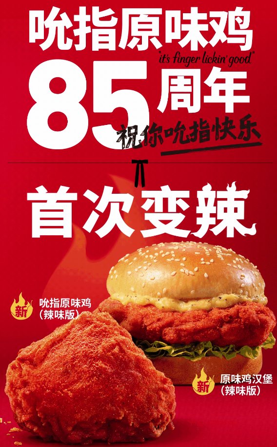 肯德基没良心之四，又踩雷了2