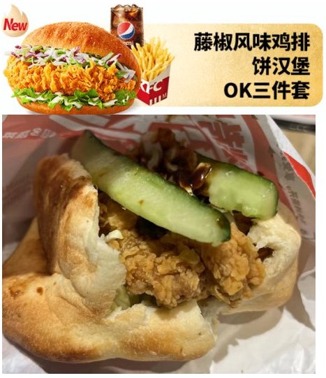 肯德基没良心之四，又踩雷了4
