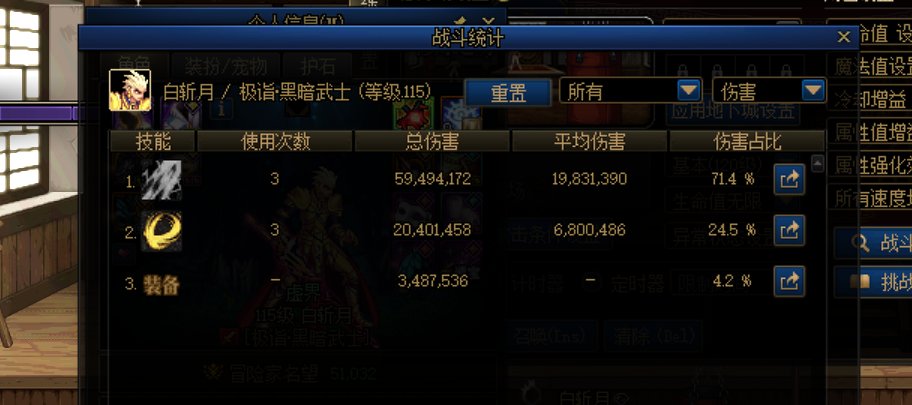 黑武疑似武器类型bug，有无董哥看看8