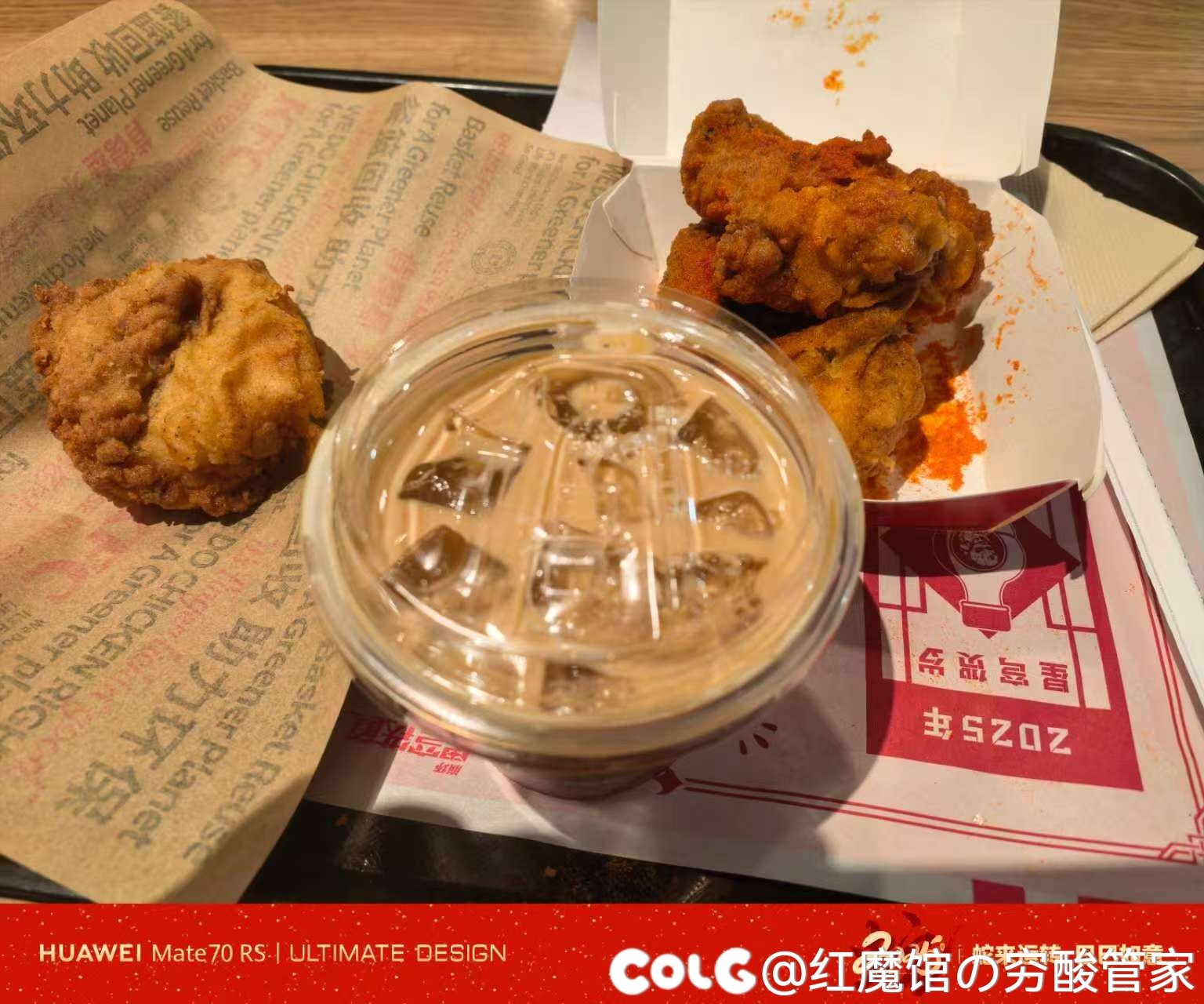kfc新品尝鲜1