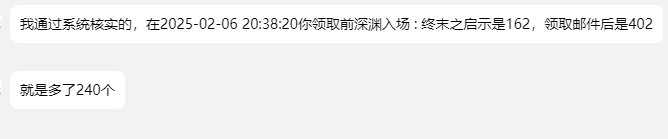 系统还能直接发征讨奖励的吗4