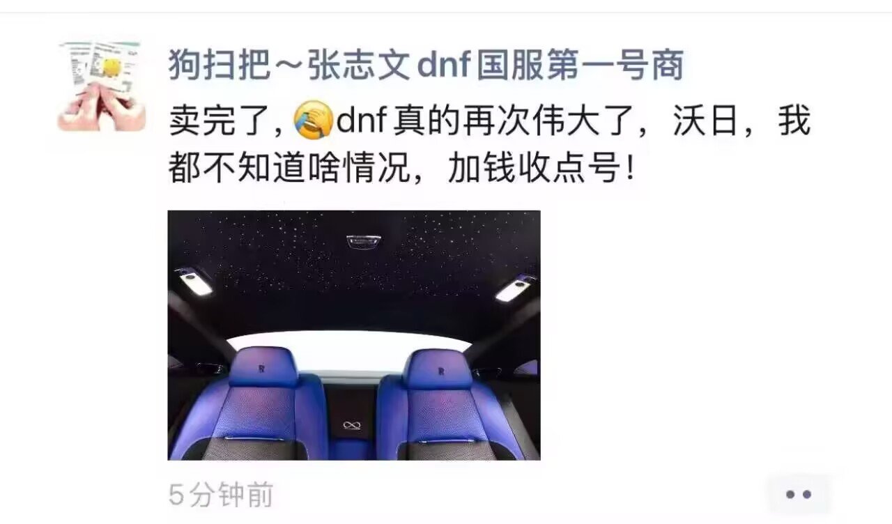 回归这么多？DNF真的伟大了？1