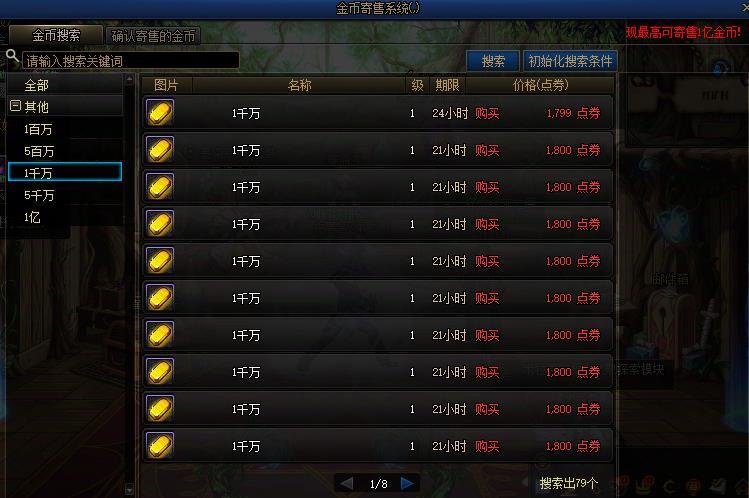 跨5寄售180了，160比例的礼包成了笑话1