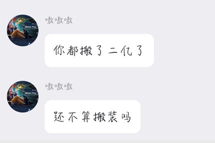 这是到底是策划内鬼还是卖号的号商还是排骨党3