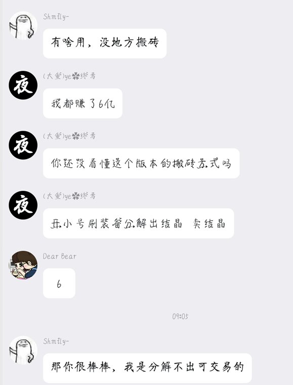 这是到底是策划内鬼还是卖号的号商还是排骨党4