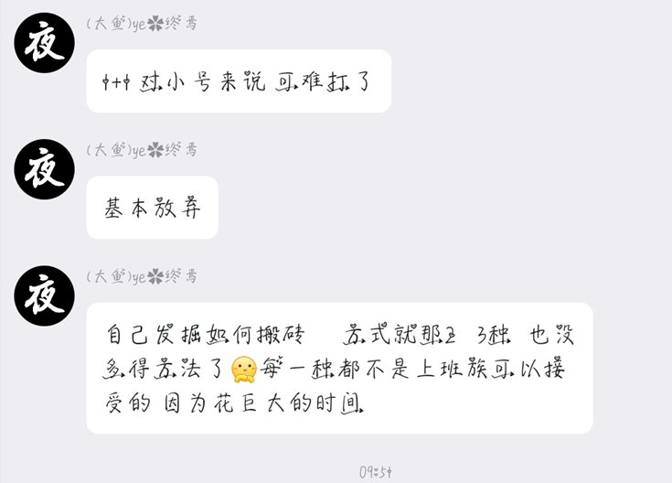 这是到底是策划内鬼还是卖号的号商还是排骨党6