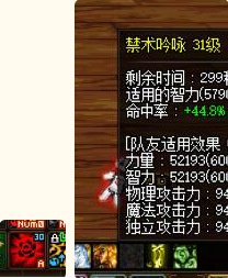 求助：1月16更新后技能图标补丁显示出现问题3