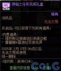 【攻略：版本活动】可交易玲珑自选首次上线，通关维纳斯领道具！7