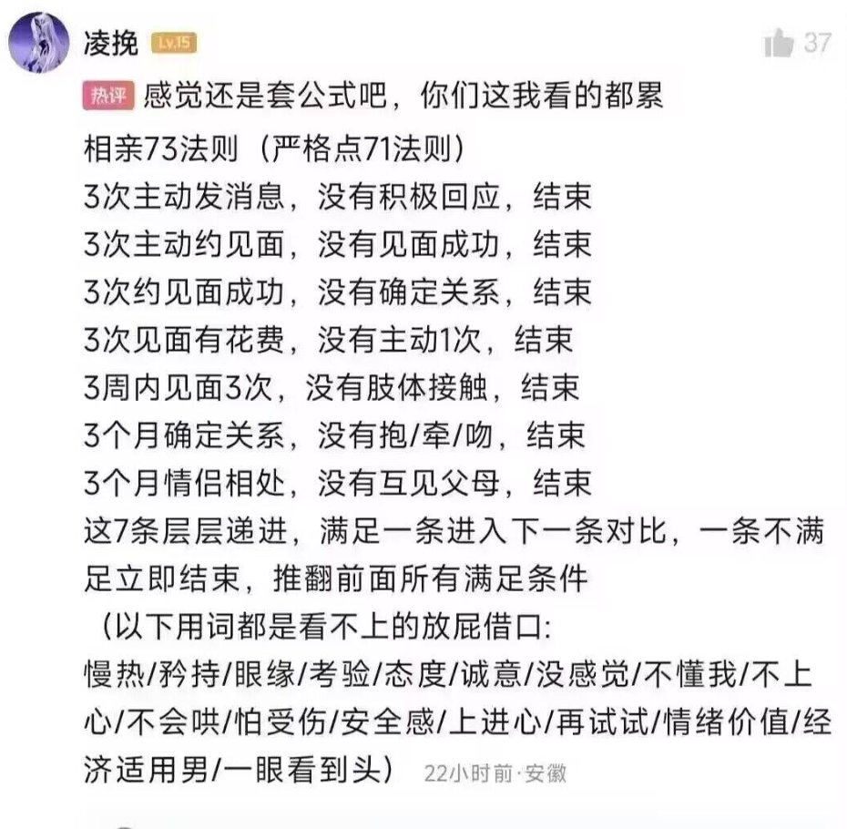 73法则，自己对号入座1