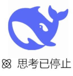发点网上的deep seek的表情包1
