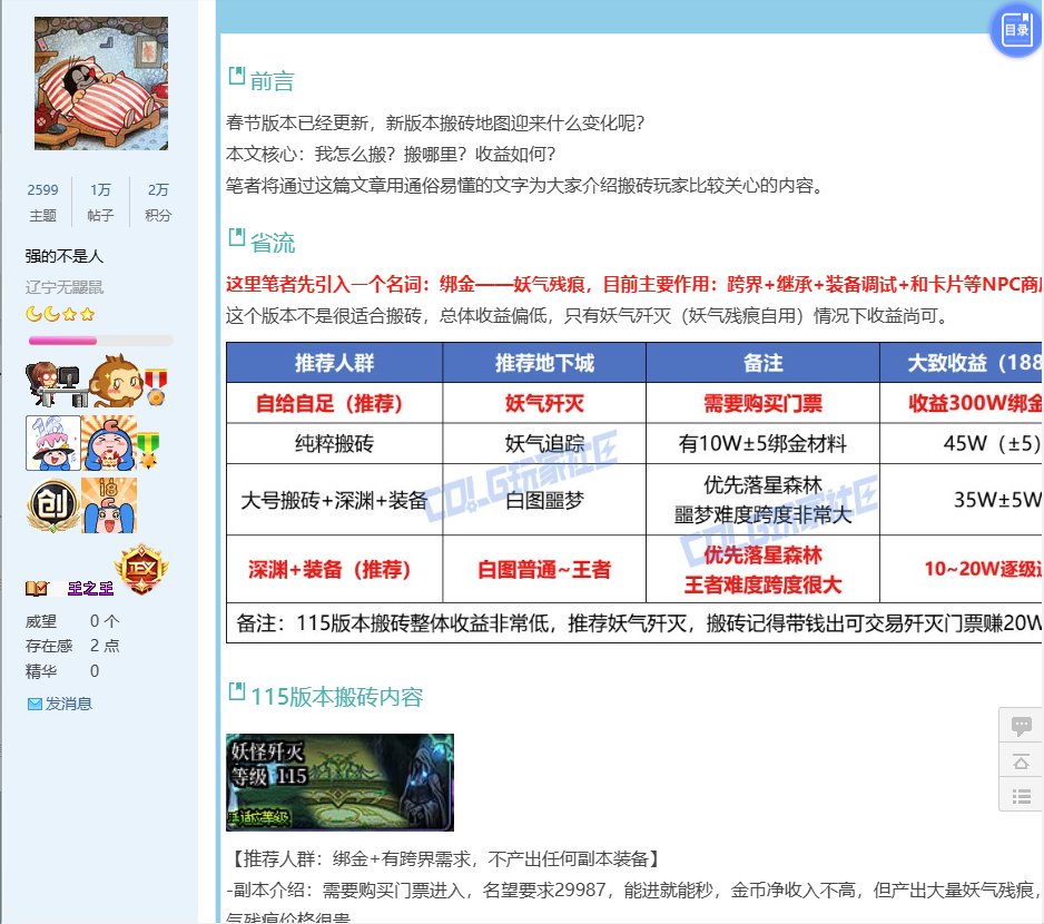 【每周热门收藏】第5期——【背包精灵让我痛】带钱遇不到，没钱躲不掉6
