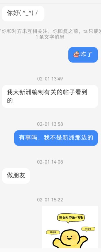 前几天碰到个贼搞笑的事1