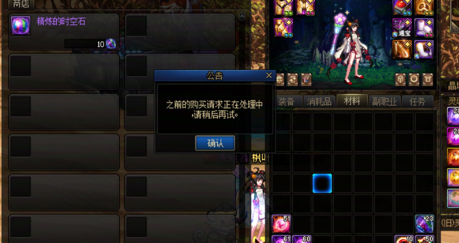 这种也能出bug吗...1
