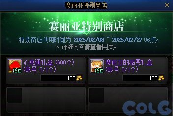 【爆料：国服正式服】美神维纳斯/魔盒更新/魔道学者炼金实验/赛丽亚特别商店等102