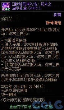 【爆料：国服正式服】美神维纳斯/魔盒更新/魔道学者炼金实验/赛丽亚特别商店等135