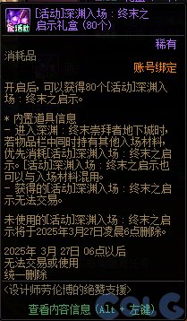 【爆料：国服正式服】美神维纳斯/魔盒更新/魔道学者炼金实验/赛丽亚特别商店等129