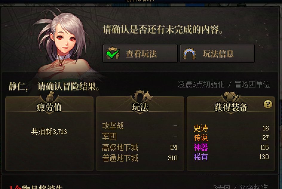 做个记录... 2.9 2太初13