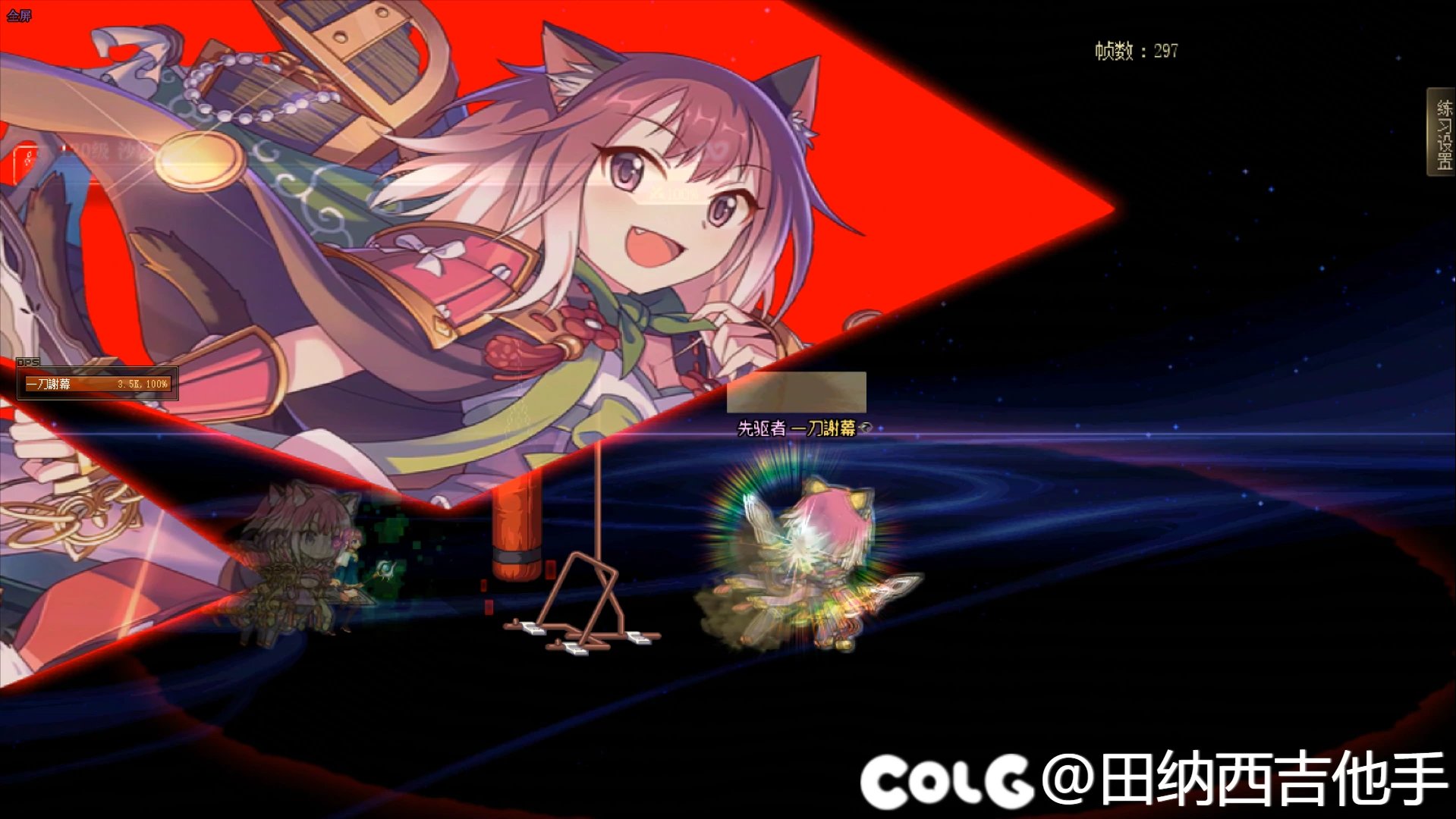 【二月征稿】[☆Cherry] 暗夜使者补丁 - 影舞者改PCR珠希猫剑4