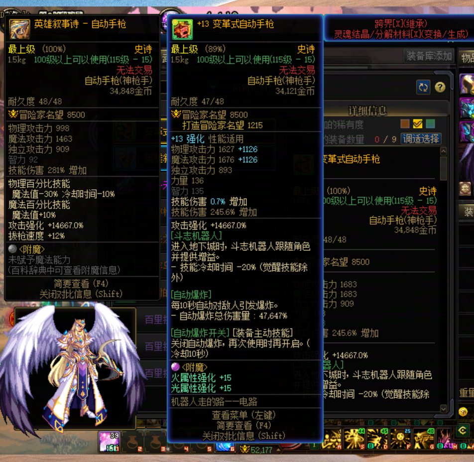 合金战士史诗武器选哪个1