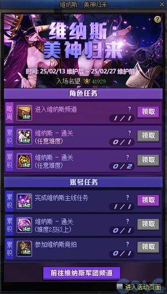 【攻略：版本活动】可交易玲珑自选首次上线，通关维纳斯领道具！6