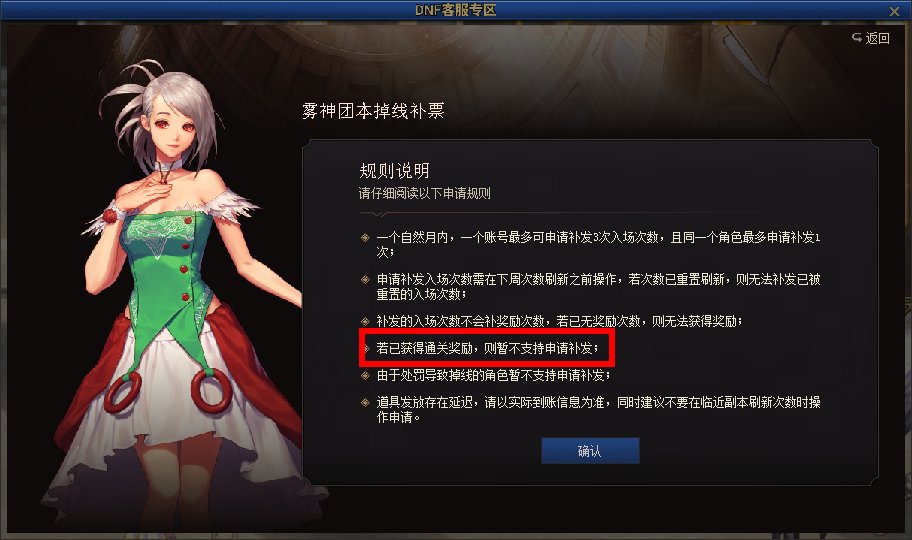 雾神补票问题2