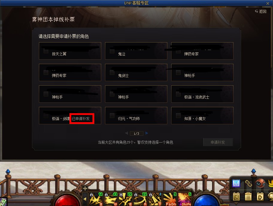 雾神补票问题3