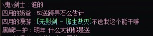 半夜三更频道聊天真是人才济济啊！1