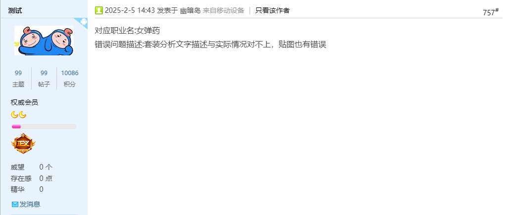 职业百科建议征集（捉虫、建议、疑问畅所欲言，一起来建设职业百科吧！）4