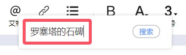 职业百科建议征集（捉虫、建议、疑问畅所欲言，一起来建设职业百科吧！）9