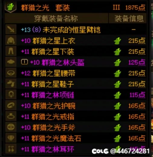大号罐子是继续赌群猎还是转成天命套1