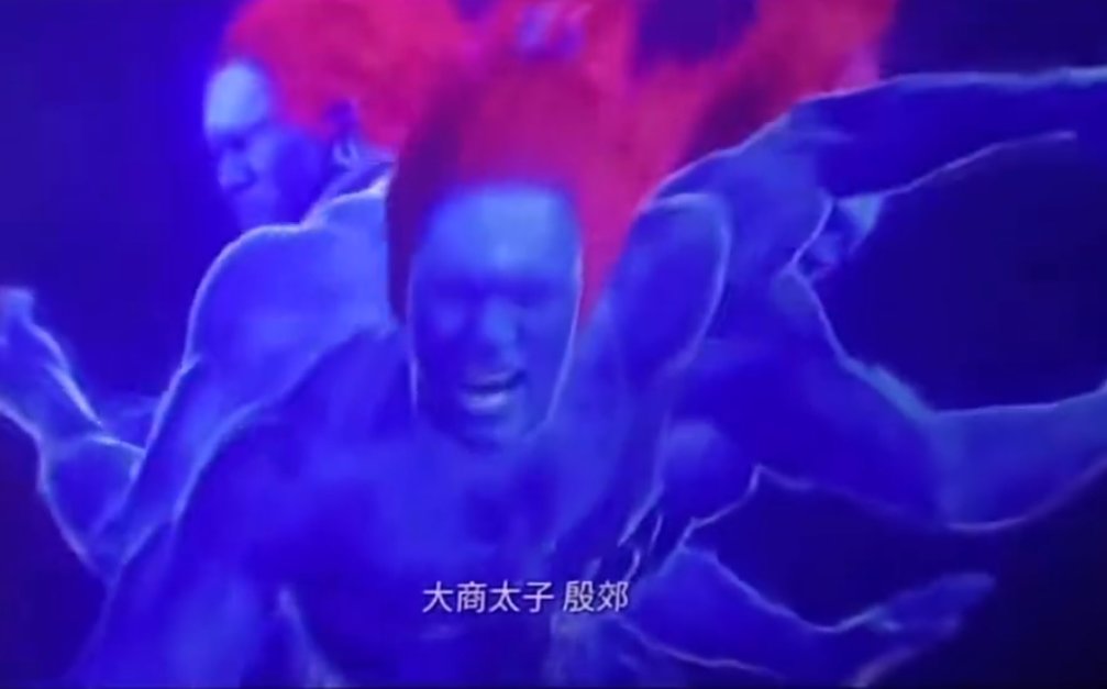 【破事水】看完封神2，光记住了，三头六臂。1