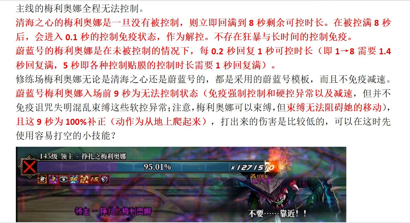115版本交互感最强boss，蔚蓝号 挣扎之梅利奥娜 教科书攻略2