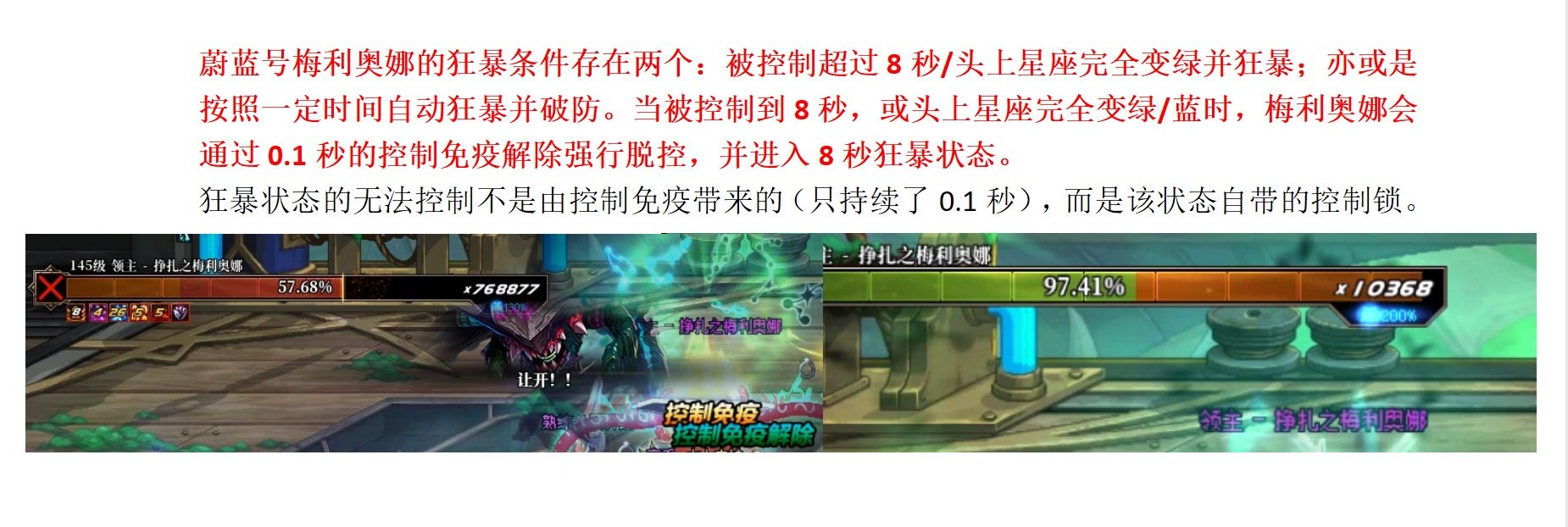 115版本交互感最强boss，蔚蓝号 挣扎之梅利奥娜 教科书攻略3