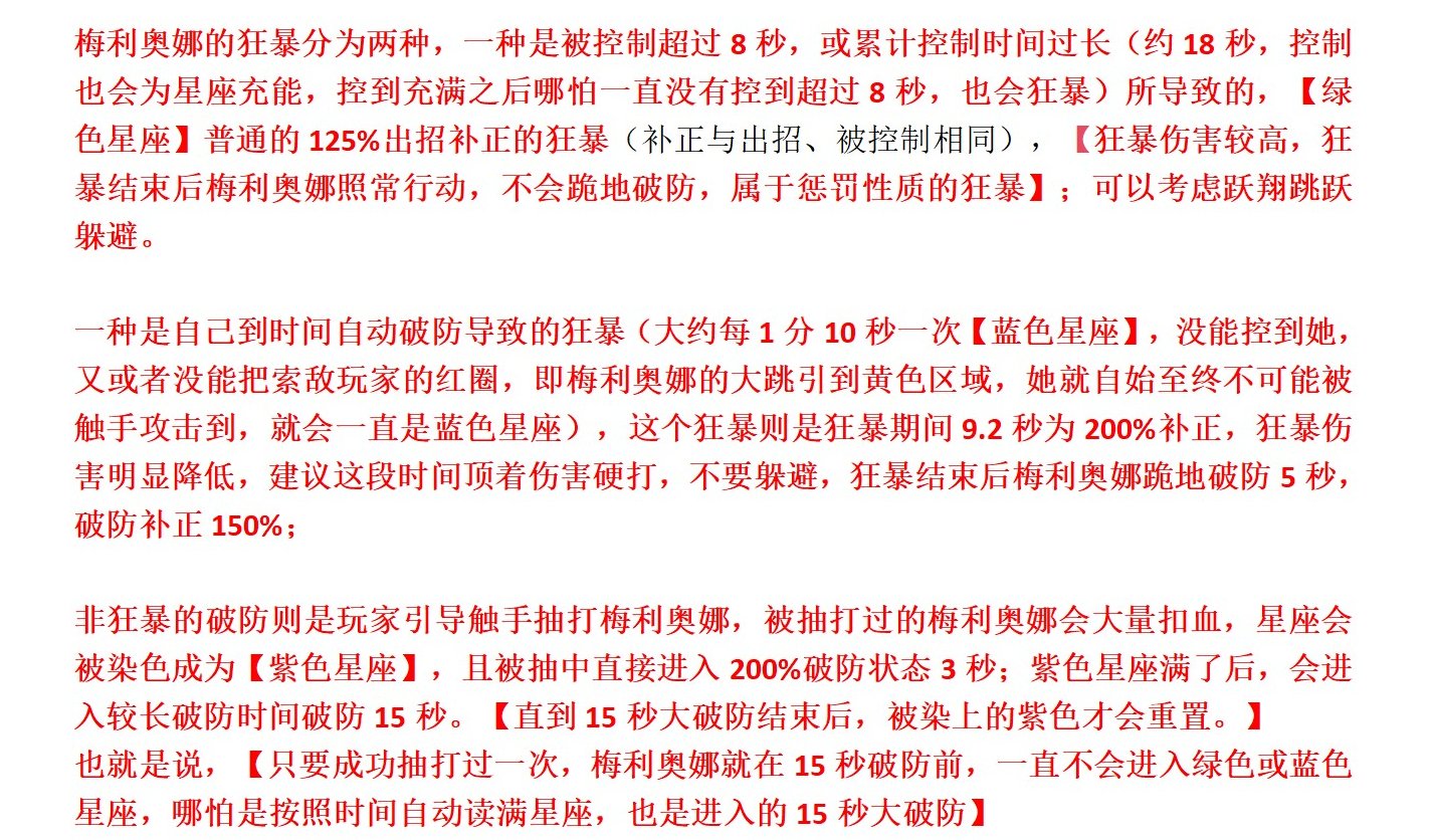115版本交互感最强boss，蔚蓝号 挣扎之梅利奥娜 教科书攻略4