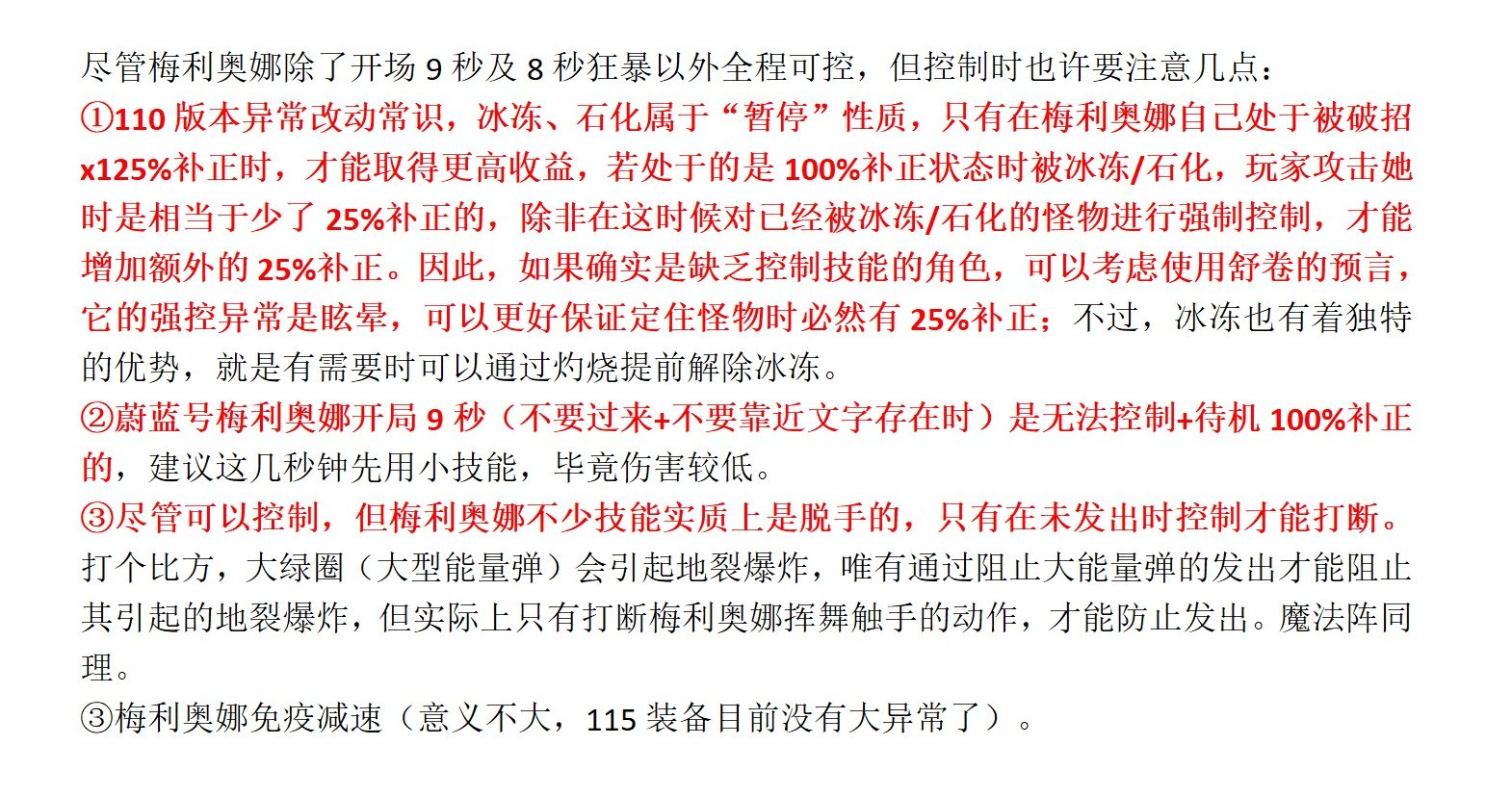 115版本交互感最强boss，蔚蓝号 挣扎之梅利奥娜 教科书攻略5