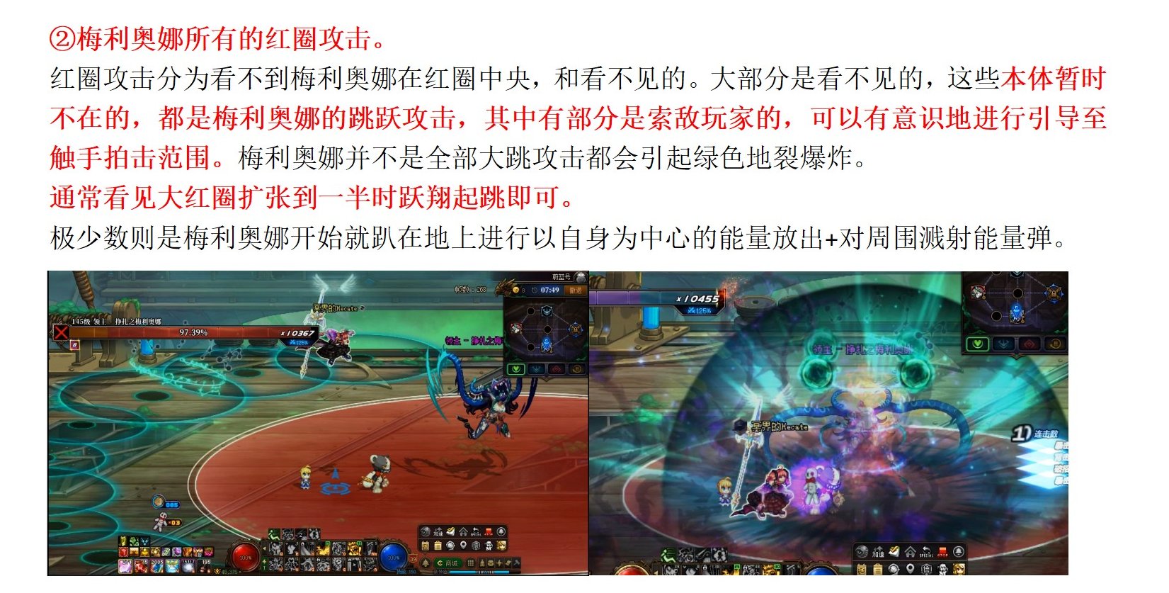 115版本交互感最强boss，蔚蓝号 挣扎之梅利奥娜 教科书攻略8