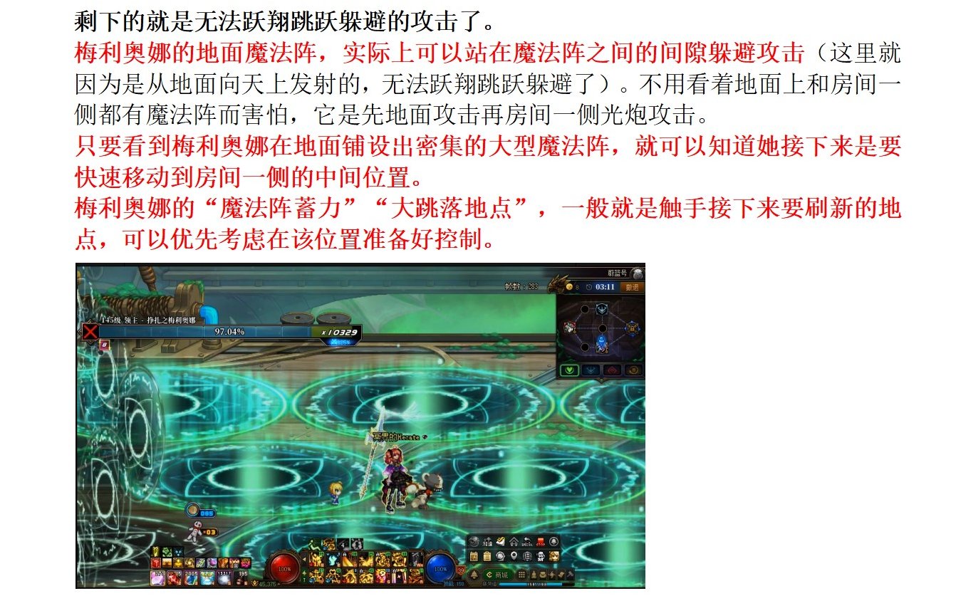 115版本交互感最强boss，蔚蓝号 挣扎之梅利奥娜 教科书攻略10