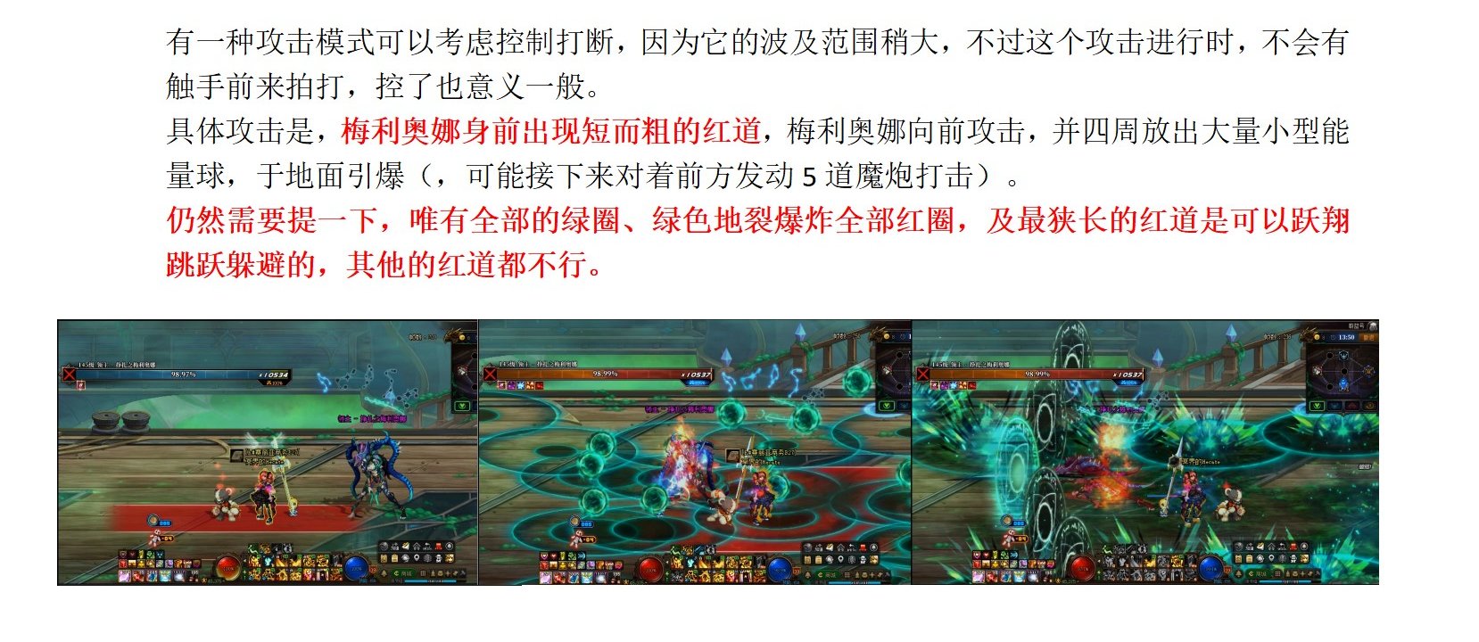 115版本交互感最强boss，蔚蓝号 挣扎之梅利奥娜 教科书攻略12