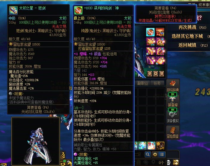 制式太初对比梁月的钝剑，到底哪个强点？1