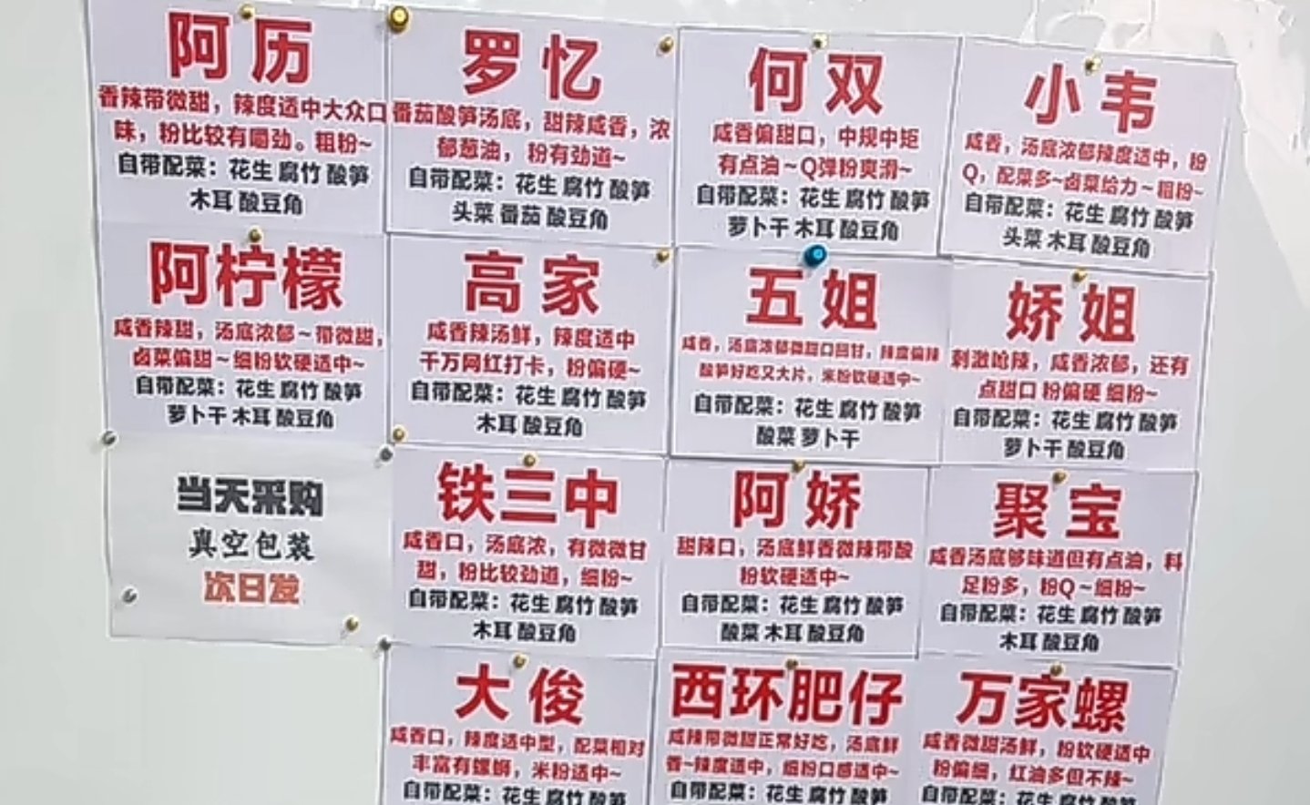 这种柳州螺蛳粉代购有人吃过吗1