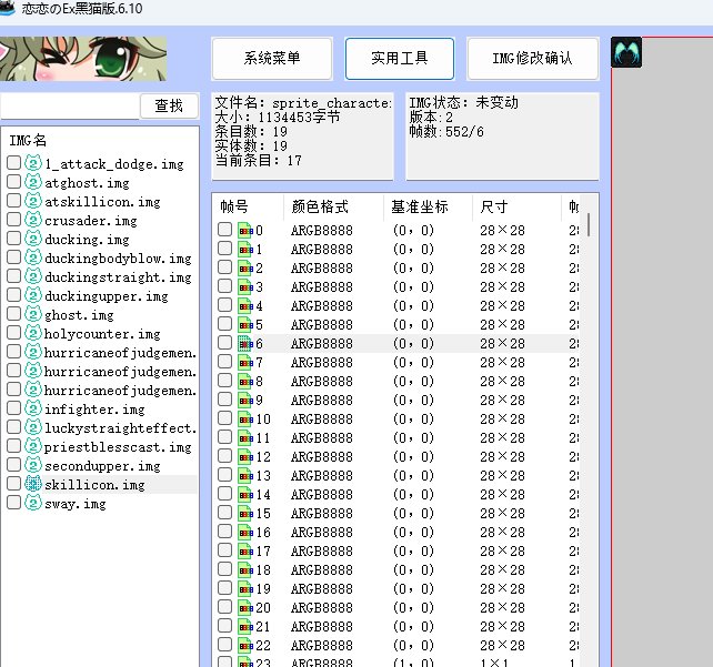 ex黑猫怎么把v2版本的贴图转为v5版本啊【找到了转v5的选项了，但没完全解决问题。】1