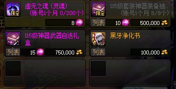 粉武器是不是深渊里最没价值的道具2