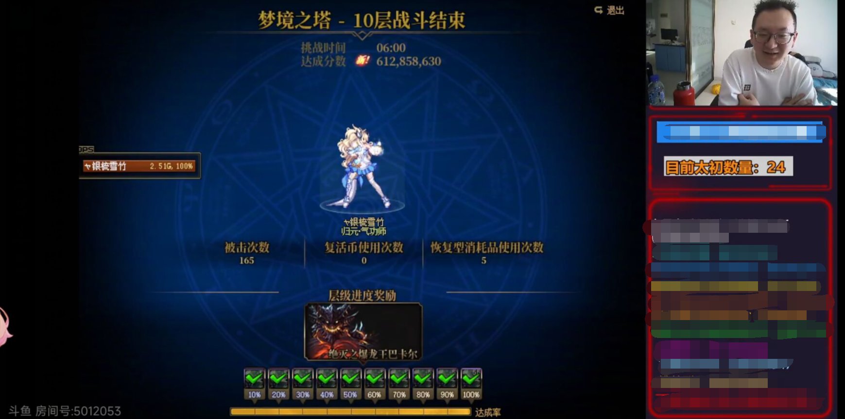 我请问呢？直播利用bug不处理吗？1