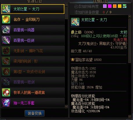 关于武器，旱的旱死，涝的涝死！2