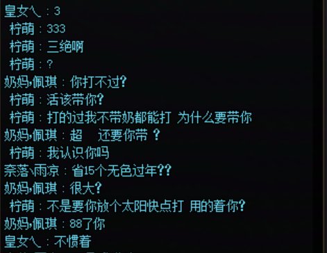 每日1+1组队奶该不该放太阳1