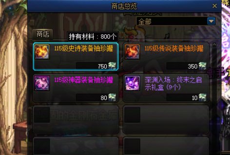 梦境之塔材料换SS罐子，还是换票啊~~大佬们都换的啥1