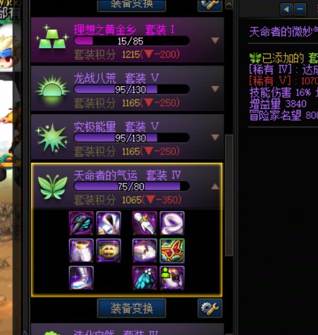 小号单角色5个太初。。。还没刷大深渊3