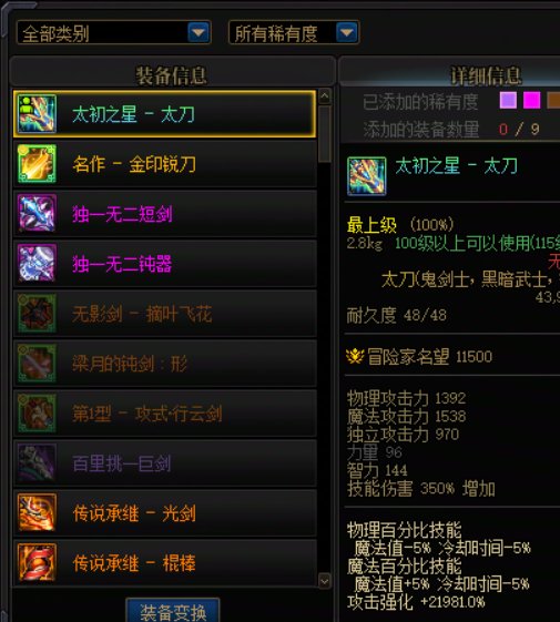 小号单角色5个太初。。。还没刷大深渊4